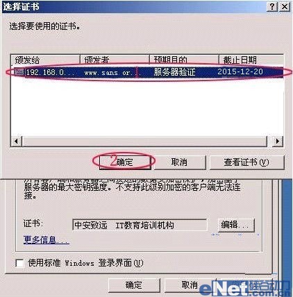 加密
