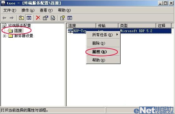 加密