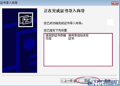 加密