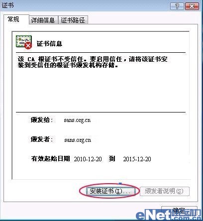 加密