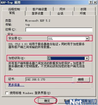 加密