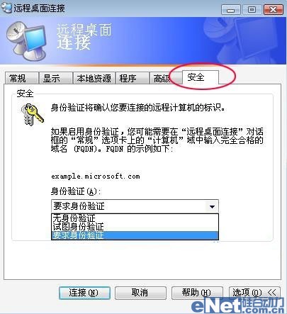 加密