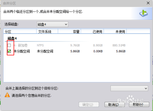 如何给虚拟磁盘（vhd/vhdx）扩容