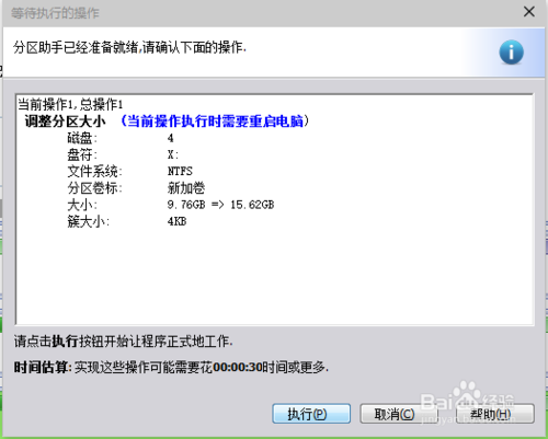 如何给虚拟磁盘（vhd/vhdx）扩容