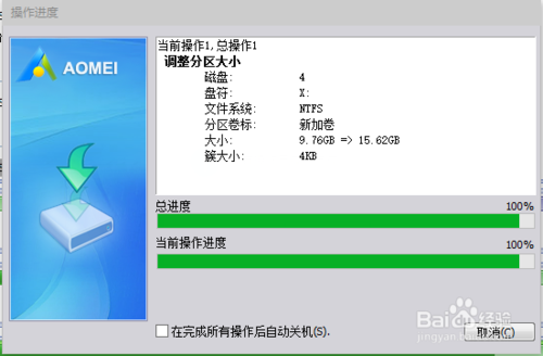 如何给虚拟磁盘（vhd/vhdx）扩容