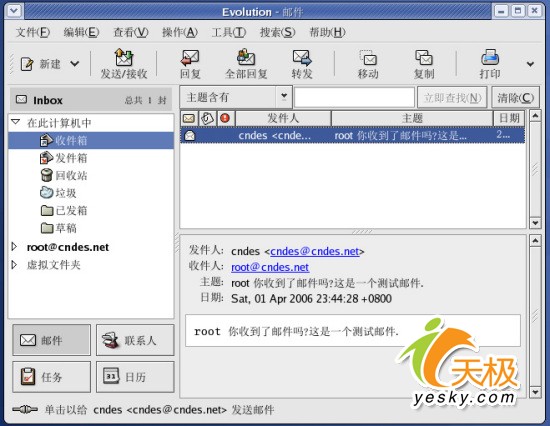 Linux安装