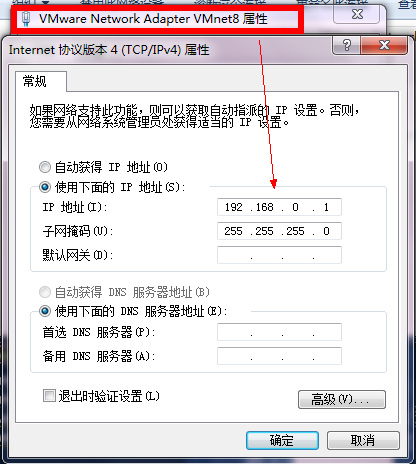 虚拟网卡设置IP