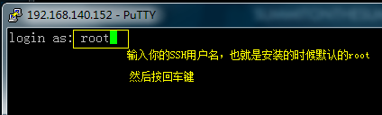 输入登录的用户名 输入登录的用户名