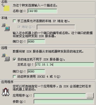 CRT 端口转发设置