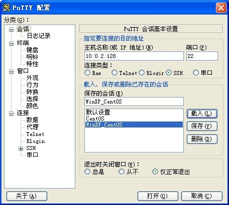 putty_conn_keys.jpg