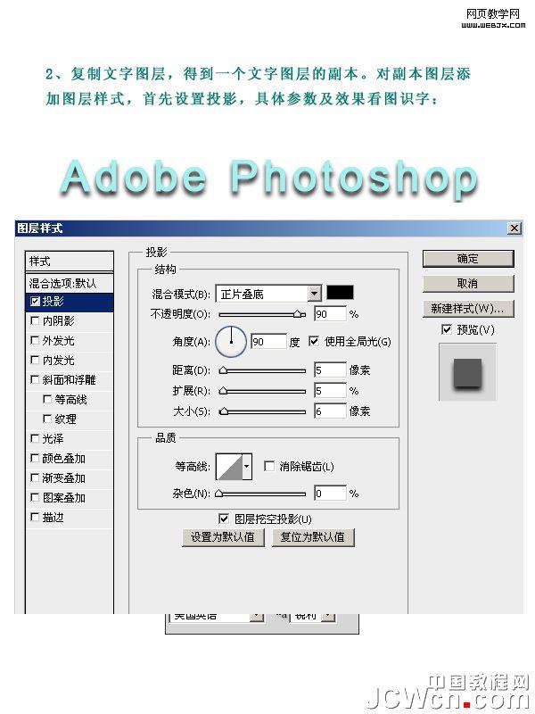 用Photoshop制作简洁的文字海报