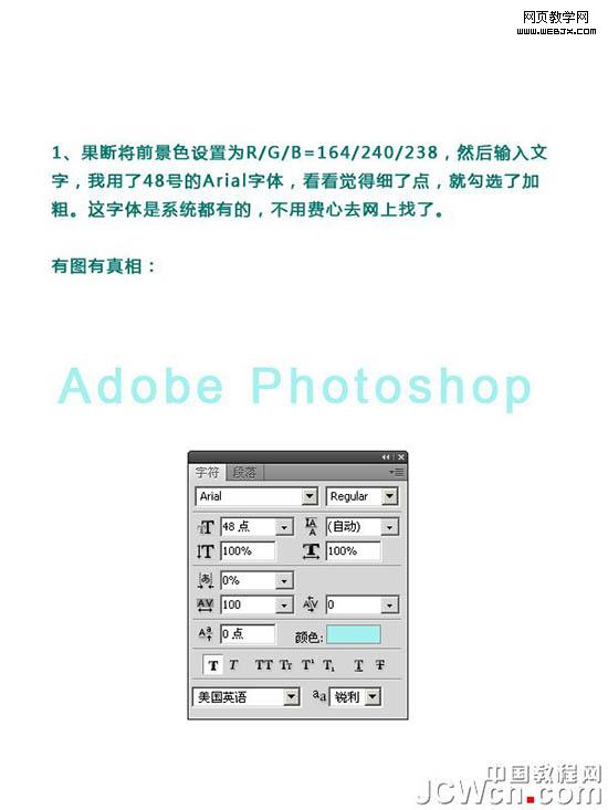 用Photoshop制作简洁的文字海报
