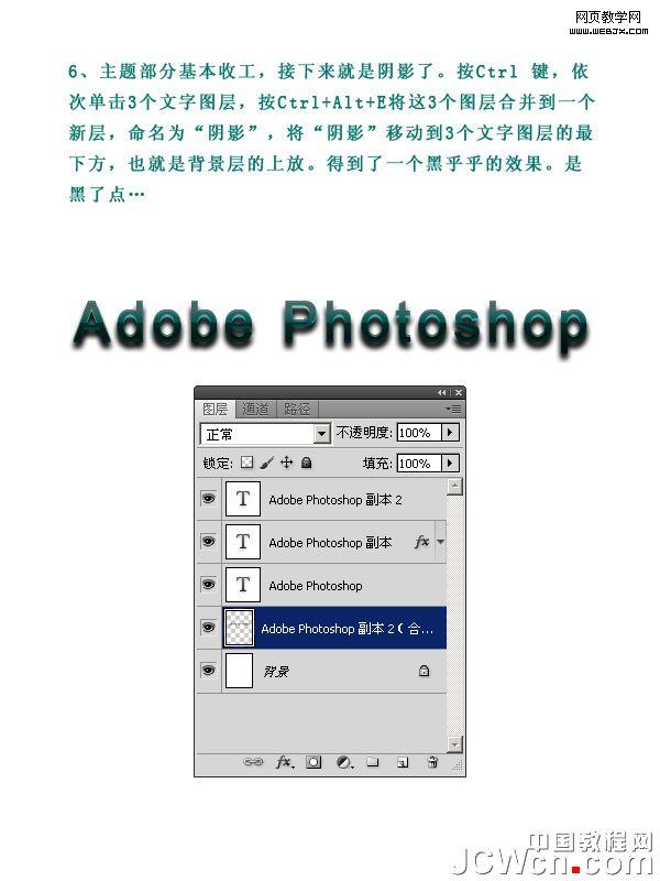 用Photoshop制作简洁的文字海报