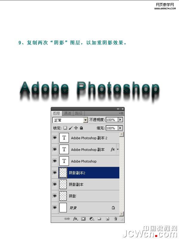用Photoshop制作简洁的文字海报
