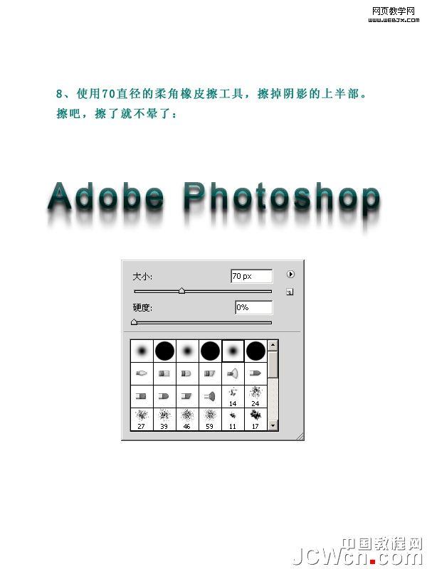 用Photoshop制作简洁的文字海报