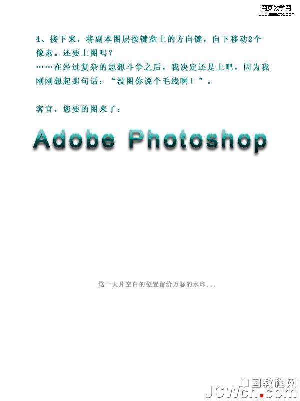 用Photoshop制作简洁的文字海报