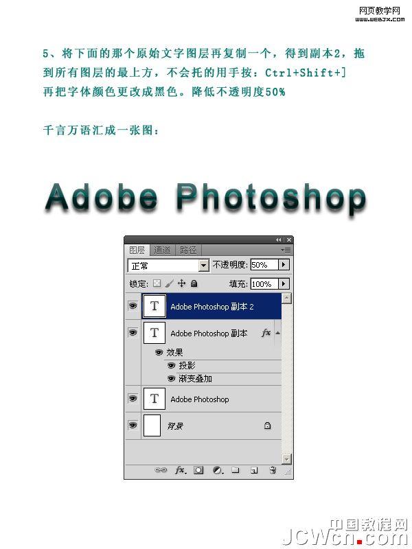 用Photoshop制作简洁的文字海报