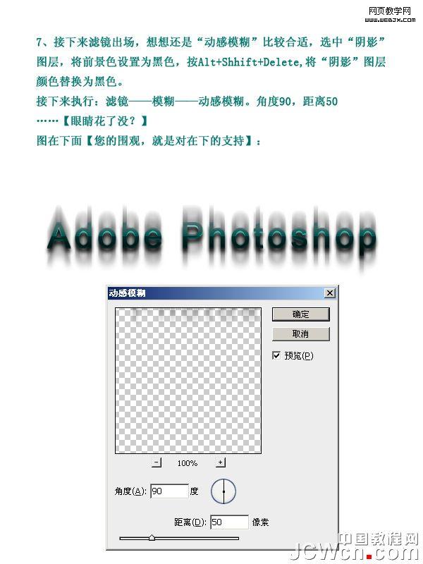 用Photoshop制作简洁的文字海报