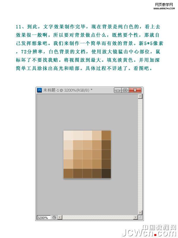 用Photoshop制作简洁的文字海报
