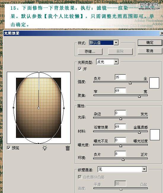 用Photoshop制作简洁的文字海报