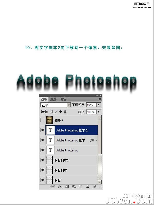 用Photoshop制作简洁的文字海报
