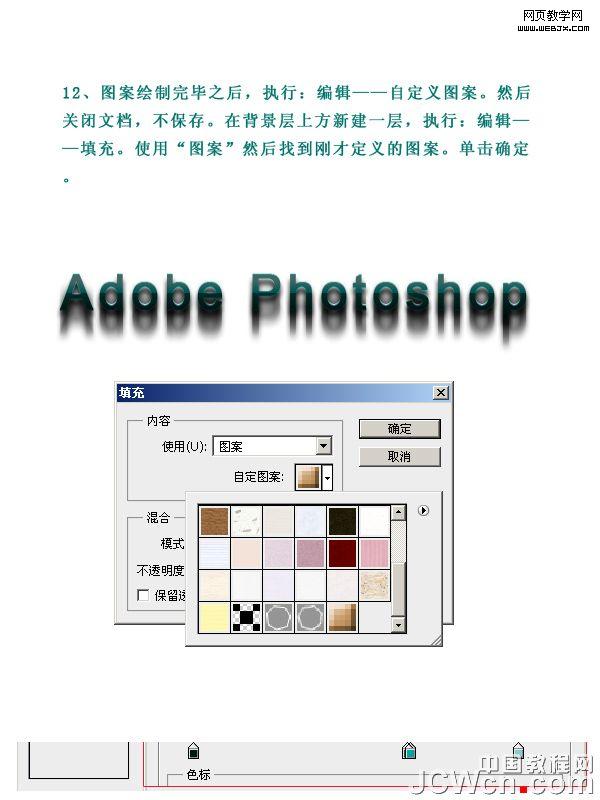 用Photoshop制作简洁的文字海报