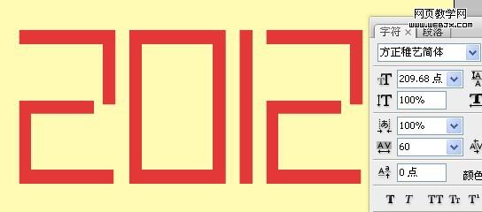 用Photoshop制作漂亮逼真的钢板字