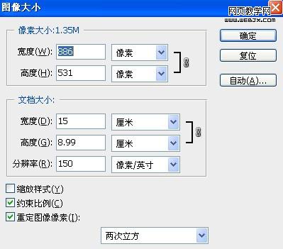 用Photoshop制作漂亮逼真的钢板字