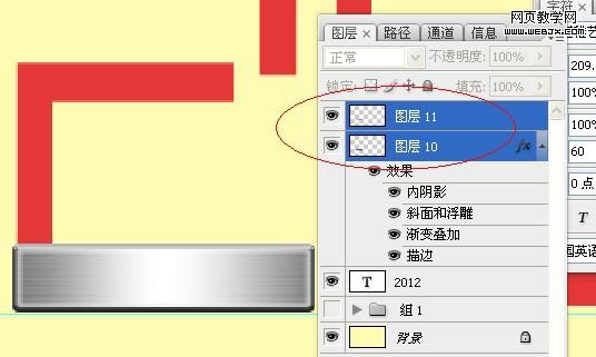 用Photoshop制作漂亮逼真的钢板字