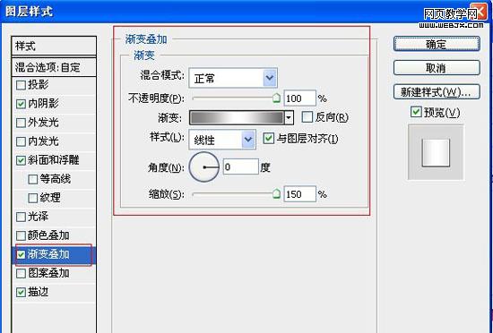 用Photoshop制作漂亮逼真的钢板字