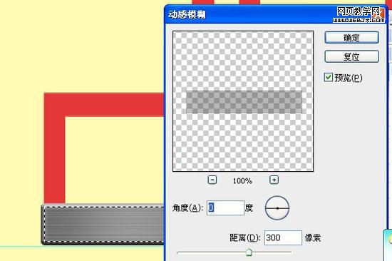 用Photoshop制作漂亮逼真的钢板字
