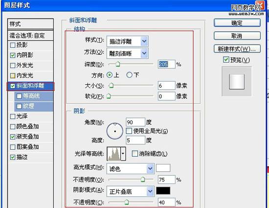 用Photoshop制作漂亮逼真的钢板字