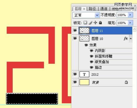 用Photoshop制作漂亮逼真的钢板字