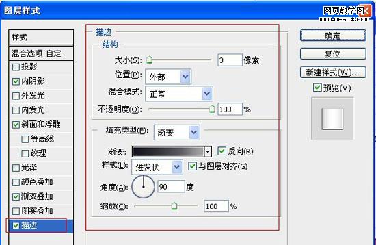 用Photoshop制作漂亮逼真的钢板字