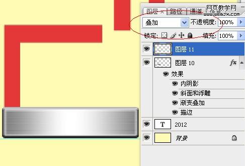 用Photoshop制作漂亮逼真的钢板字