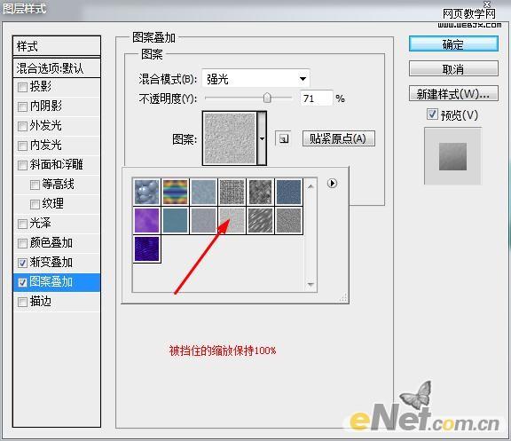 Photoshop打造北极雪域文本效果