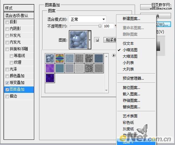 Photoshop打造北极雪域文本效果