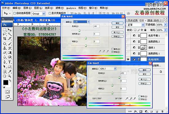 Photoshop打造漂亮的暖色树林婚片