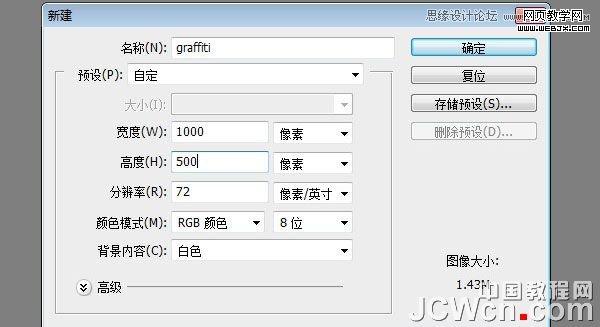 Photoshop制作个性的涂鸦立体字教程