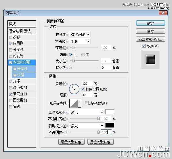 Photoshop制作个性的涂鸦立体字教程