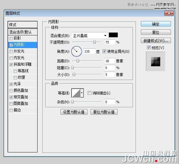 Photoshop制作个性的涂鸦立体字教程
