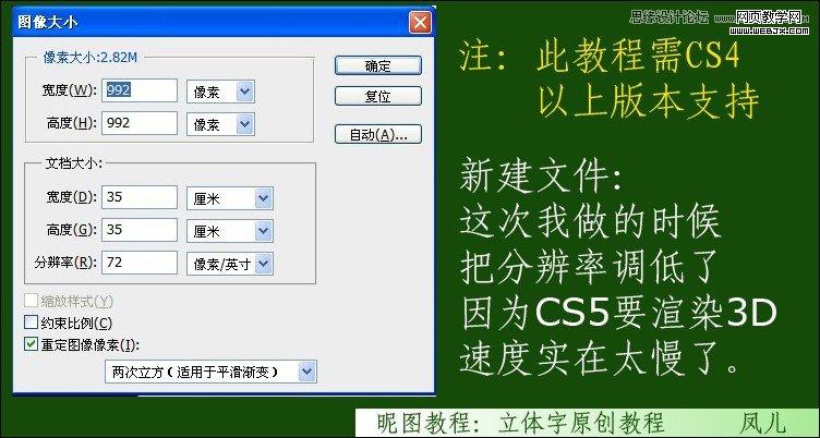 Photoshop制作春天气息立体艺术字教程