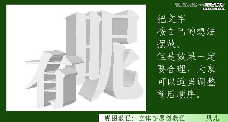 Photoshop制作春天气息立体艺术字教程