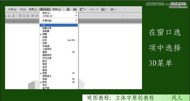 Photoshop制作春天气息立体艺术字教程