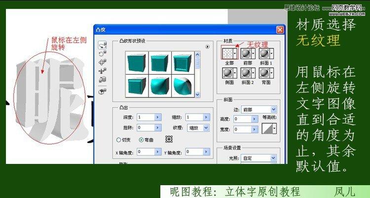 Photoshop制作春天气息立体艺术字教程