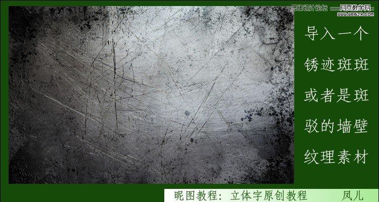 Photoshop制作春天气息立体艺术字教程