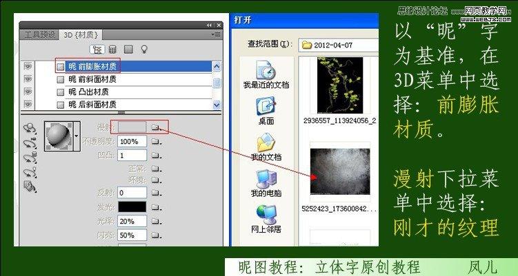 Photoshop制作春天气息立体艺术字教程
