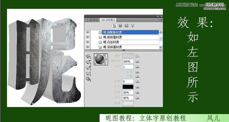 Photoshop制作春天气息立体艺术字教程