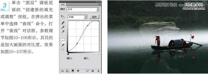Photoshop打造晨曦中的江上渔船美图场景-webjx.com