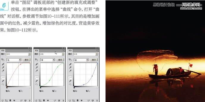 Photoshop打造晨曦中的江上渔船美图场景-webjx.com